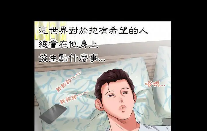 漫画《爸爸上班中》第9话第100张图