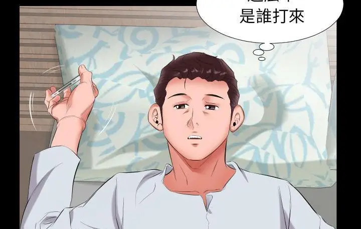 漫画《爸爸上班中》第9话第102张图