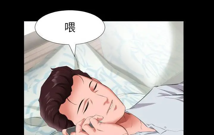 漫画《爸爸上班中》第9话第104张图