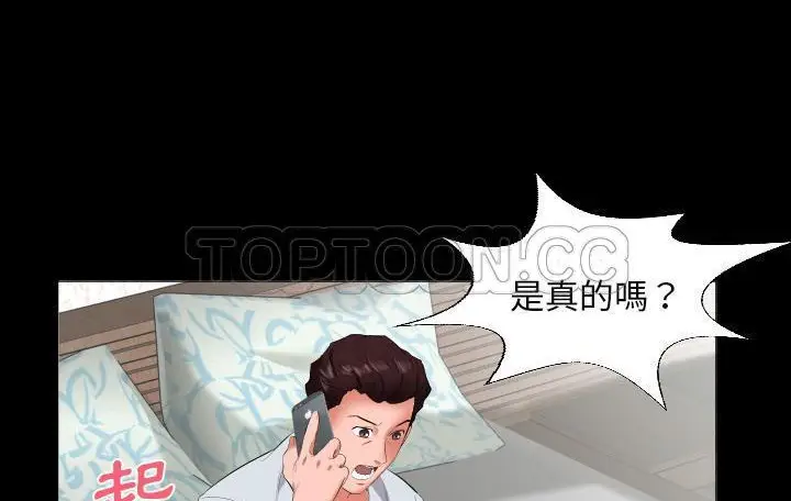 漫画《爸爸上班中》第9话第108张图