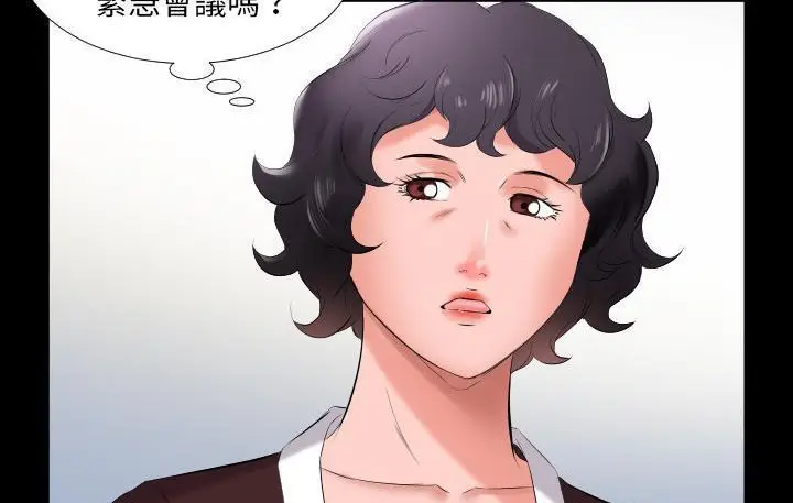漫画《爸爸上班中》第9话第117张图