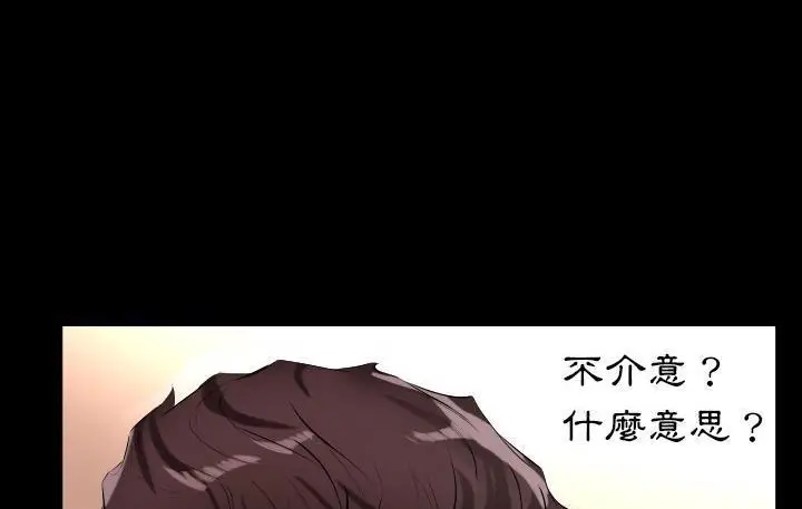 漫画《爸爸上班中》第9话第12张图