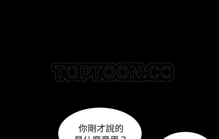 漫画《爸爸上班中》第9话第123张图