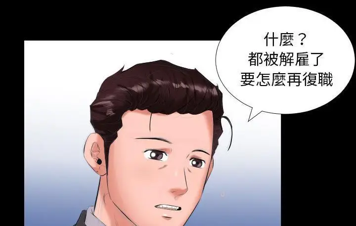 漫画《爸爸上班中》第9话第127张图
