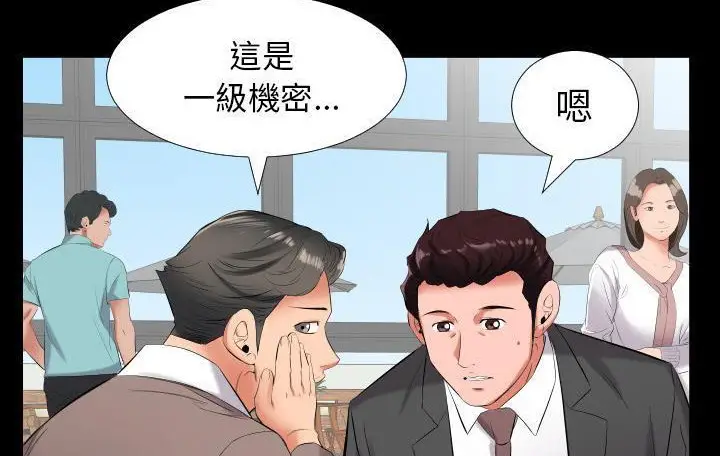漫画《爸爸上班中》第9话第129张图