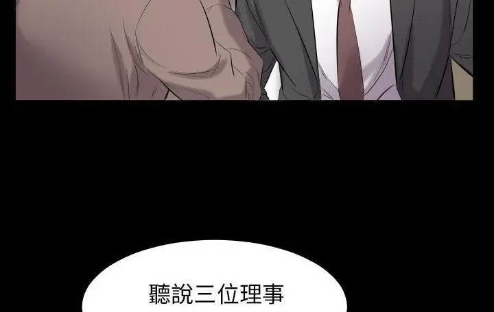 漫画《爸爸上班中》第9话第130张图
