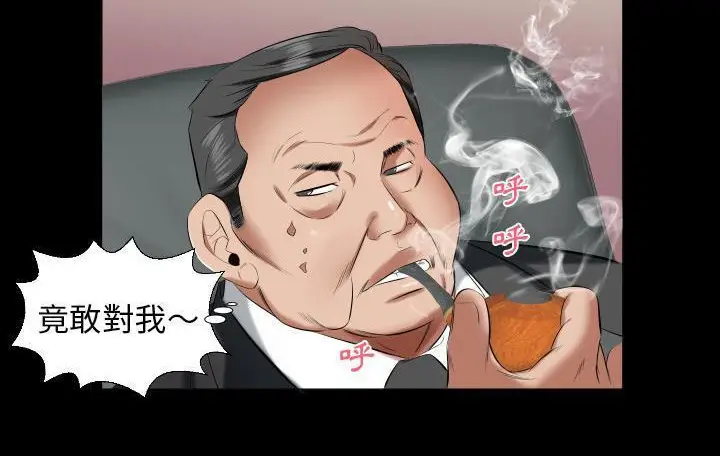 漫画《爸爸上班中》第9话第140张图