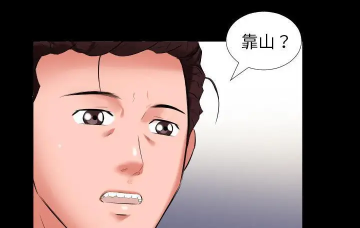 漫画《爸爸上班中》第9话第145张图
