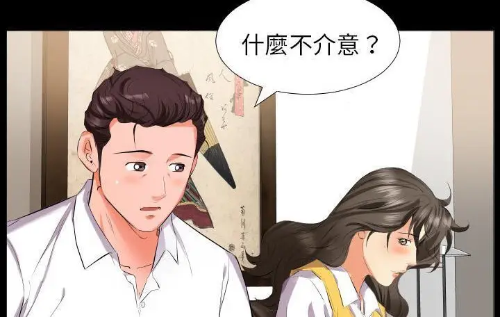 漫画《爸爸上班中》第9话第15张图