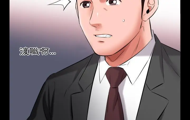 漫画《爸爸上班中》第9话第154张图