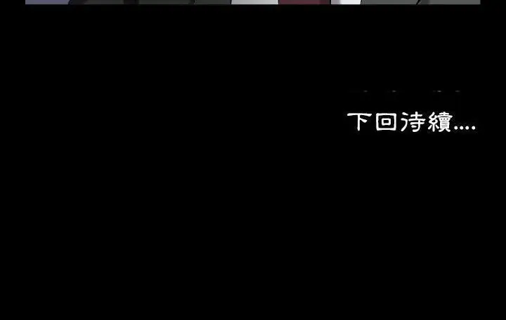 漫画《爸爸上班中》第9话第155张图