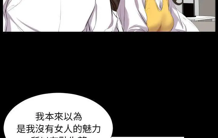 漫画《爸爸上班中》第9话第16张图