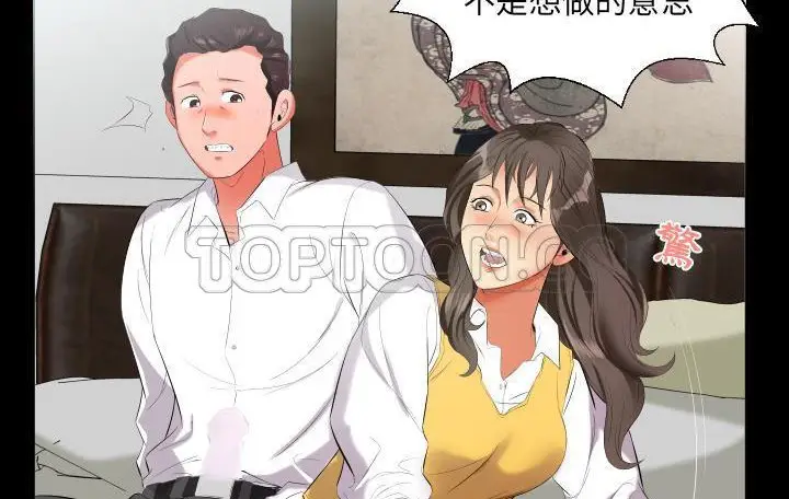 漫画《爸爸上班中》第9话第23张图