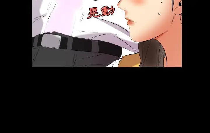 漫画《爸爸上班中》第9话第26张图