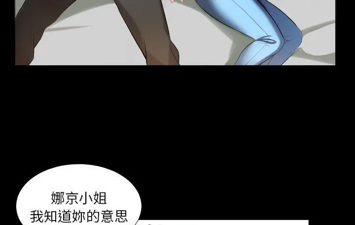 漫画《爸爸上班中》第9话第29张图
