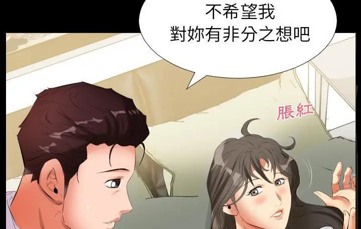 漫画《爸爸上班中》第9话第32张图