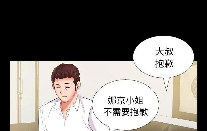 漫画《爸爸上班中》第9话第34张图
