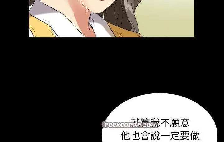 漫画《爸爸上班中》第9话第50张图