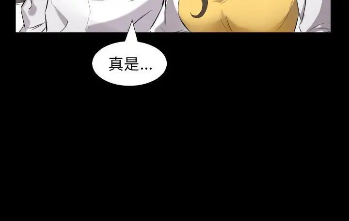 漫画《爸爸上班中》第9话第52张图