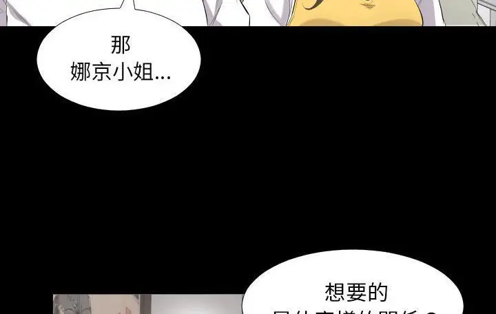 漫画《爸爸上班中》第9话第55张图