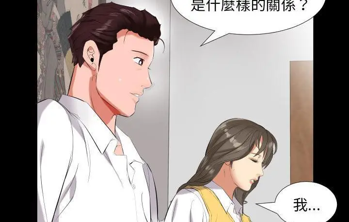 漫画《爸爸上班中》第9话第56张图