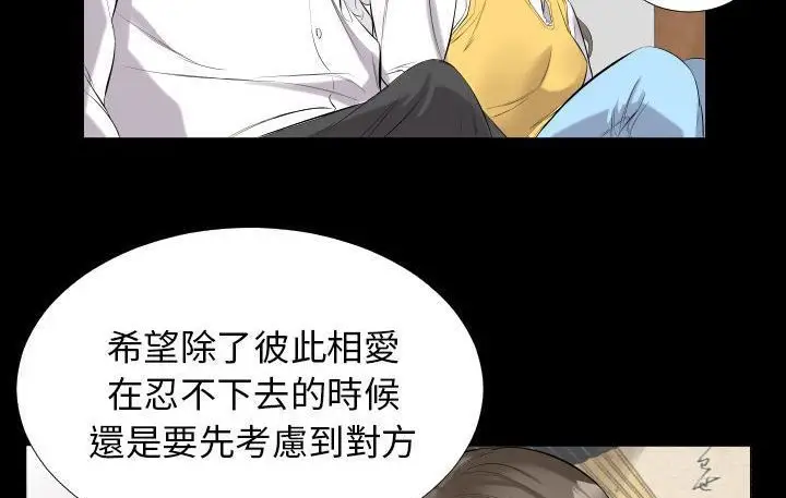 漫画《爸爸上班中》第9话第57张图