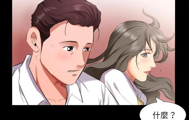 漫画《爸爸上班中》第9话第6张图