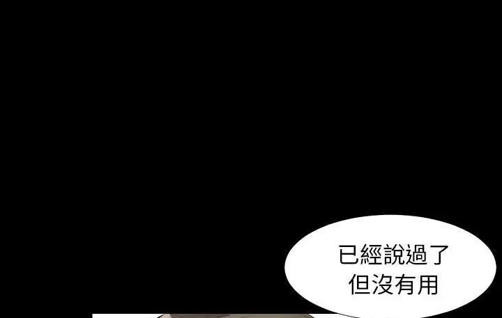 漫画《爸爸上班中》第9话第62张图