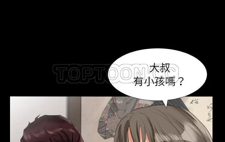 漫画《爸爸上班中》第9话第73张图