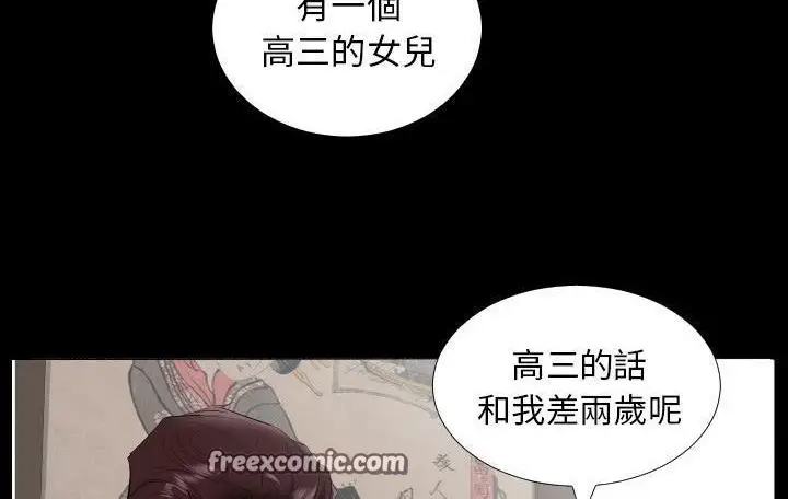 漫画《爸爸上班中》第9话第75张图