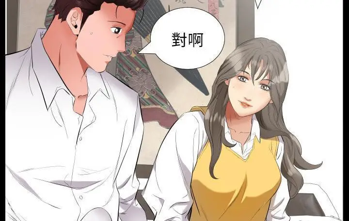 漫画《爸爸上班中》第9话第76张图