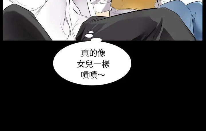 漫画《爸爸上班中》第9话第77张图