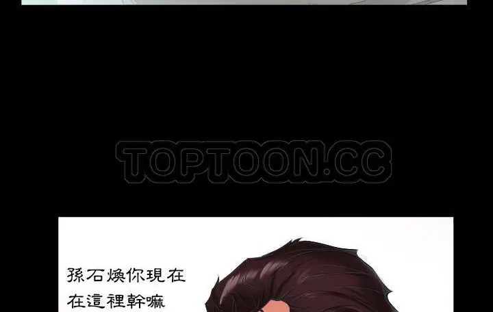 漫画《爸爸上班中》第9话第83张图