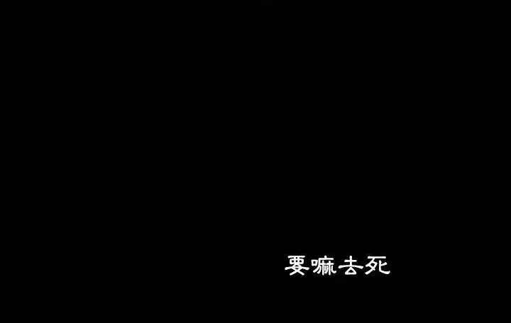 漫画《爸爸上班中》第9话第85张图