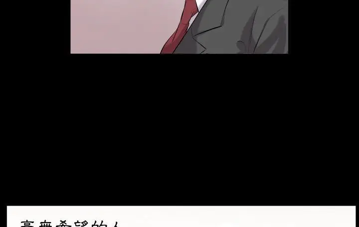 漫画《爸爸上班中》第9话第90张图