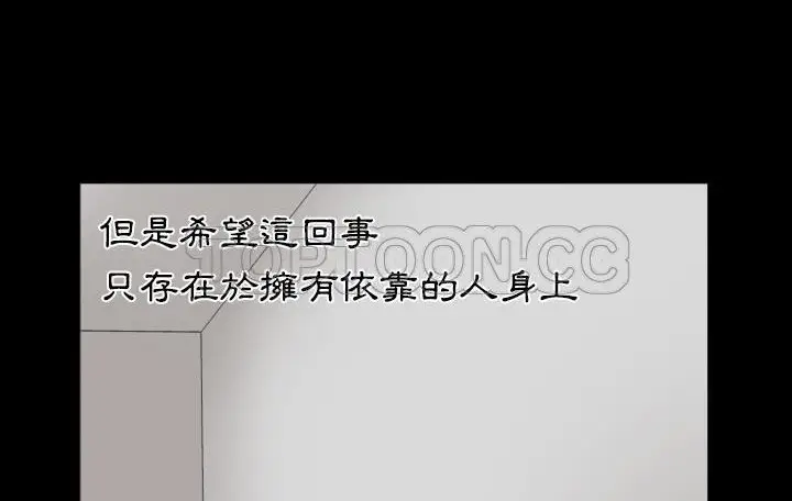 漫画《爸爸上班中》第9话第93张图