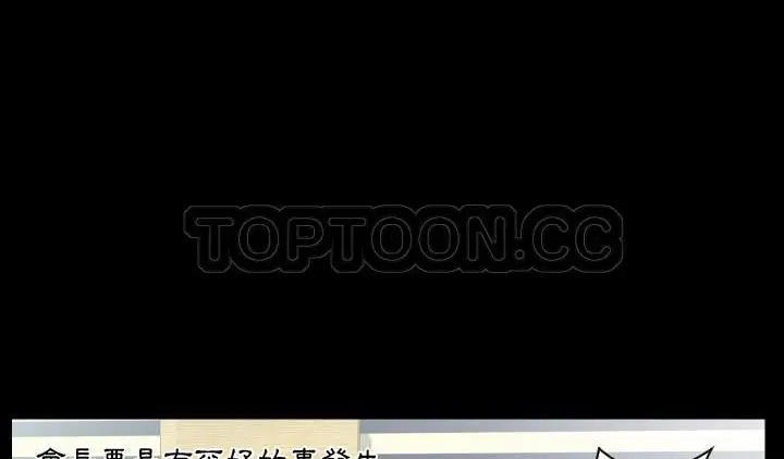 漫画《爸爸上班中》第22话第53张图