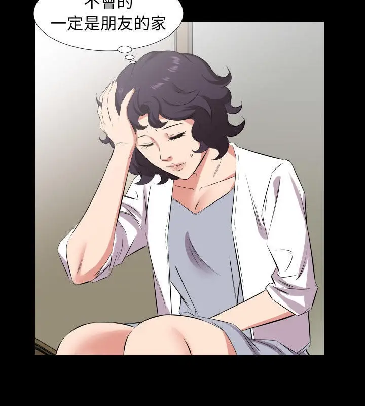 漫画《爸爸上班中》第27话第12张图