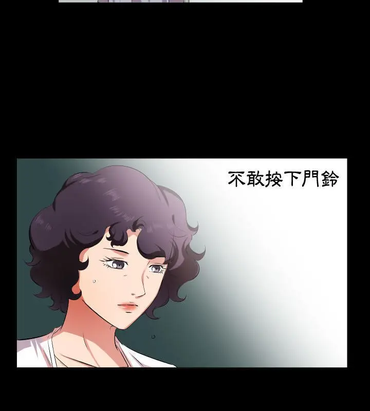 漫画《爸爸上班中》第27话第2张图