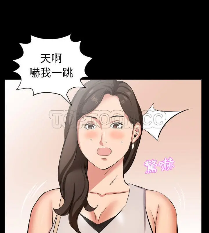 漫画《爸爸上班中》第27话第28张图