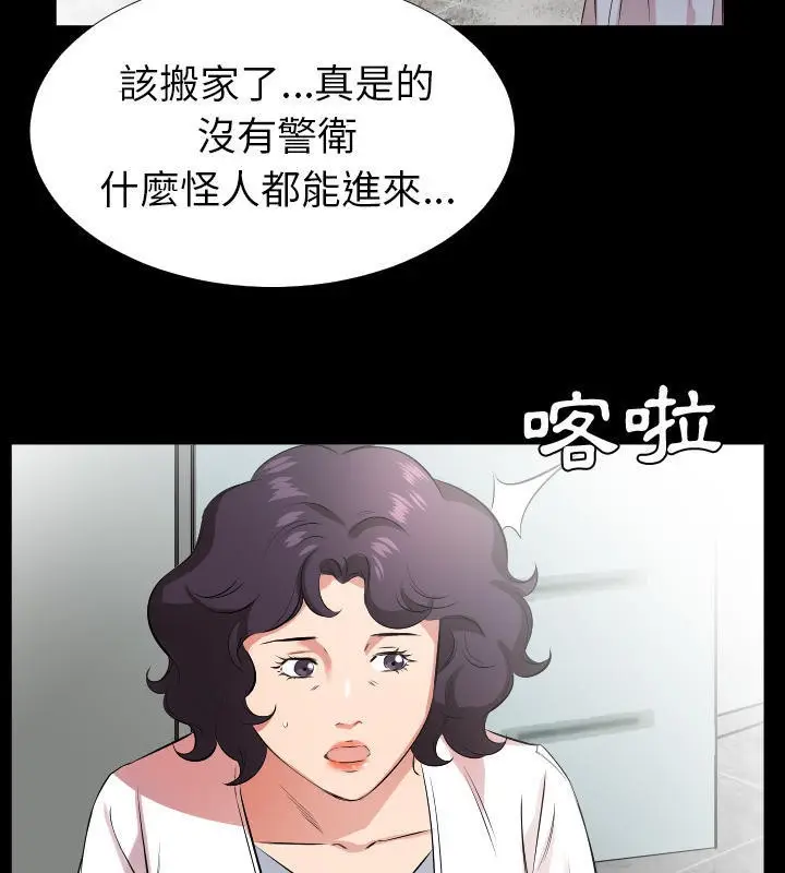 漫画《爸爸上班中》第27话第32张图