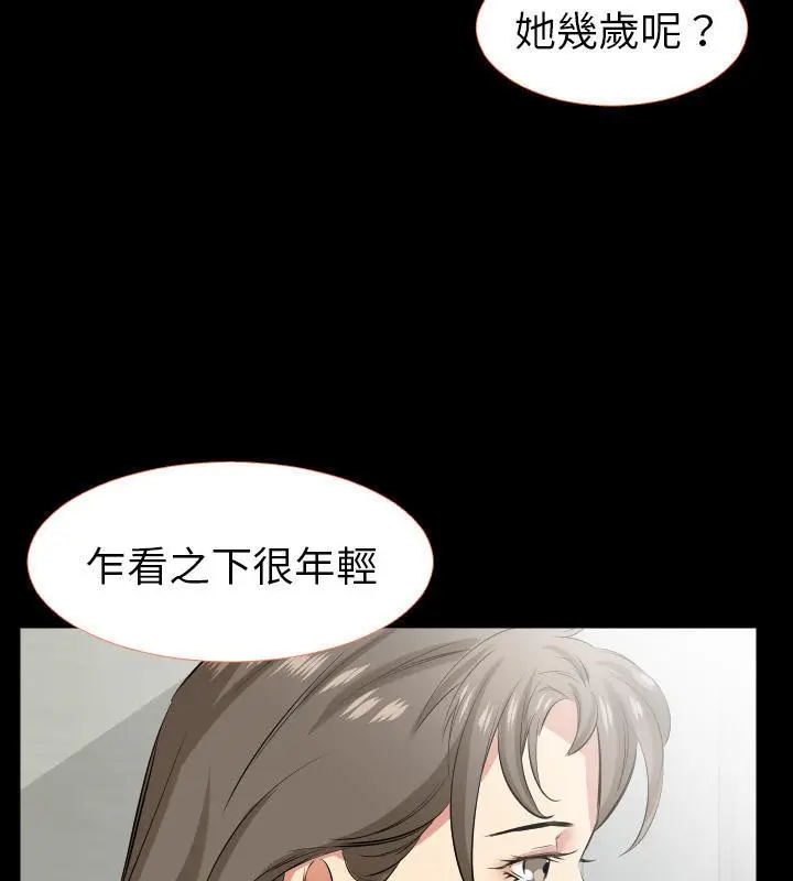 漫画《爸爸上班中》第27话第42张图