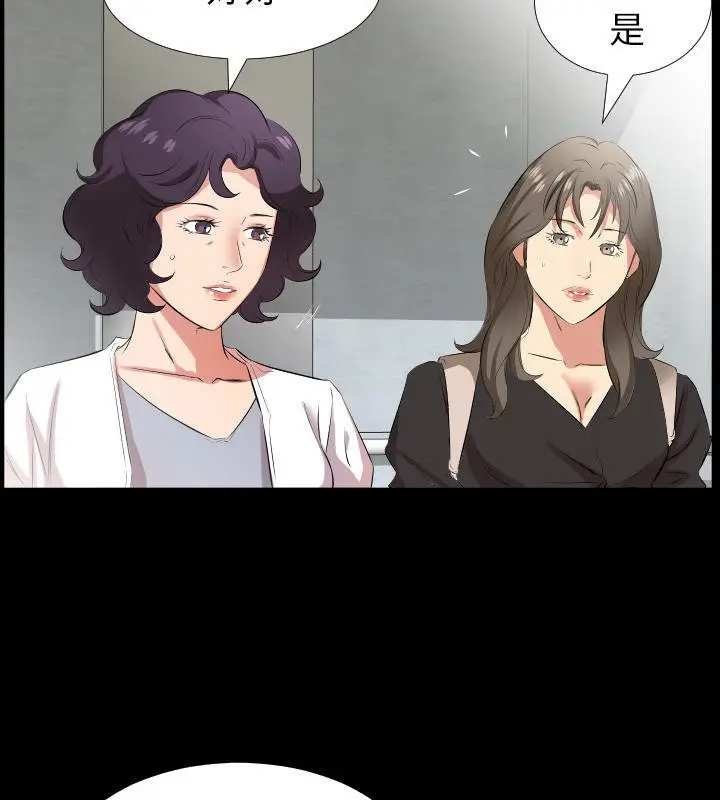 漫画《爸爸上班中》第27话第44张图
