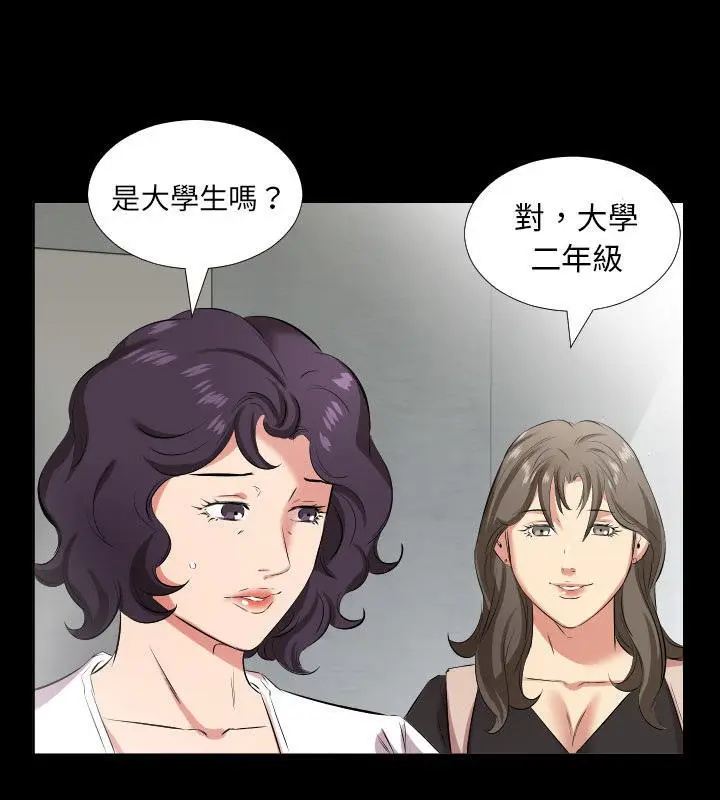 漫画《爸爸上班中》第27话第46张图