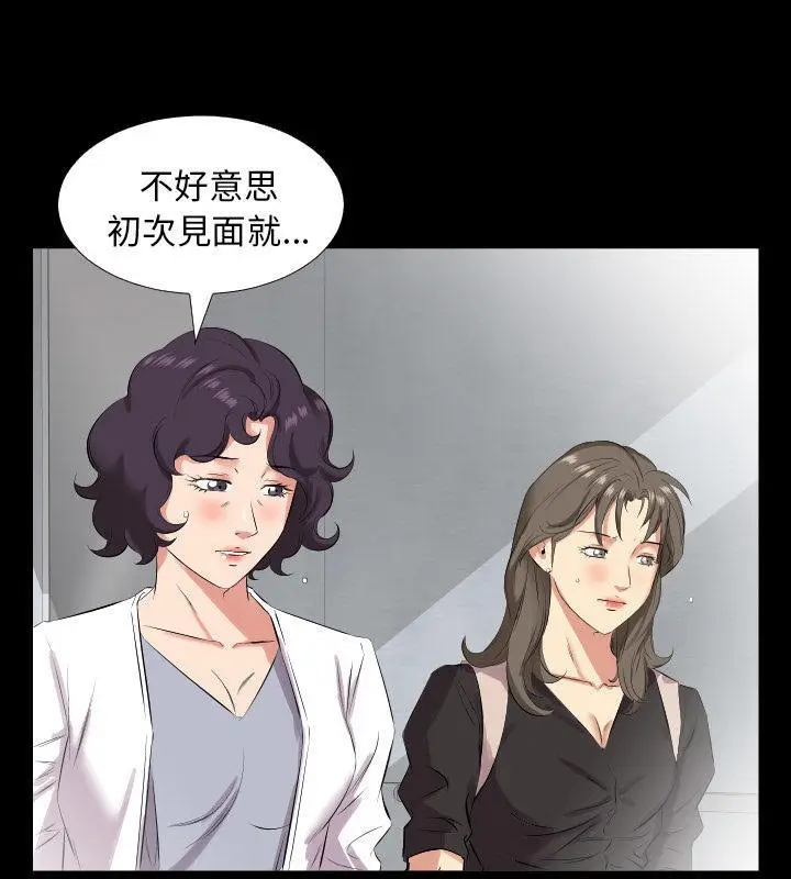 漫画《爸爸上班中》第27话第51张图