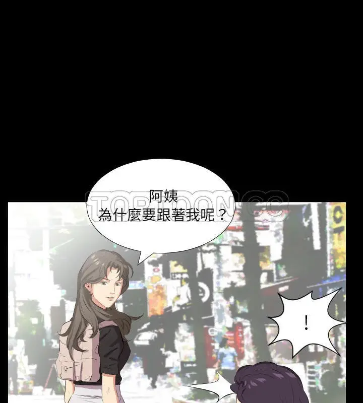 漫画《爸爸上班中》第27话第63张图