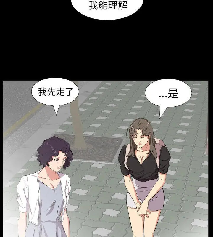 漫画《爸爸上班中》第27话第72张图