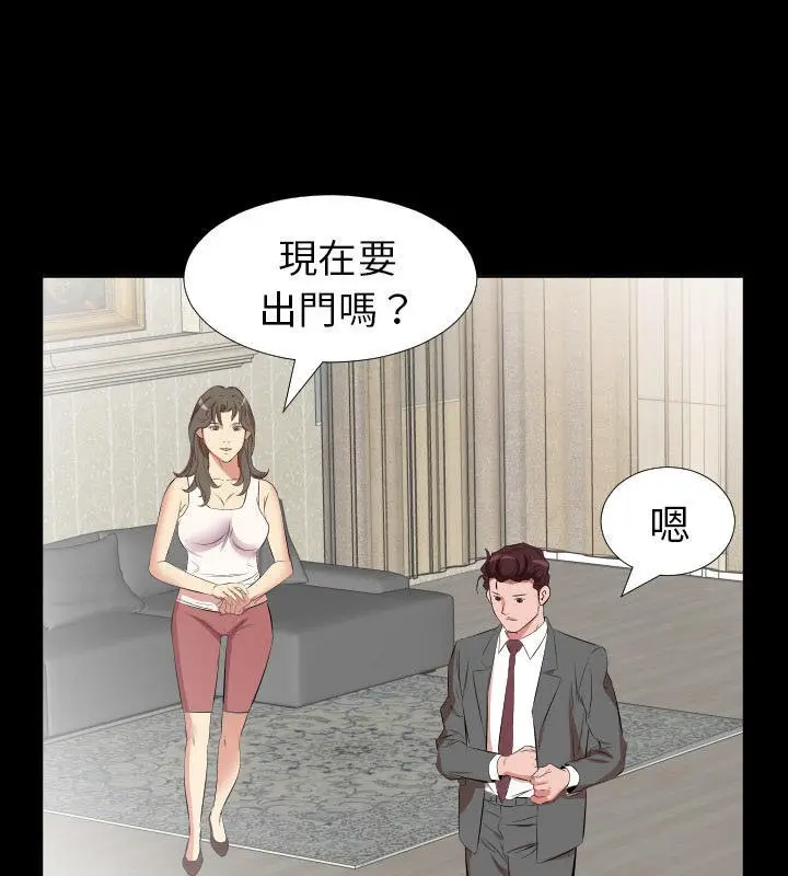 漫画《爸爸上班中》第27话第76张图