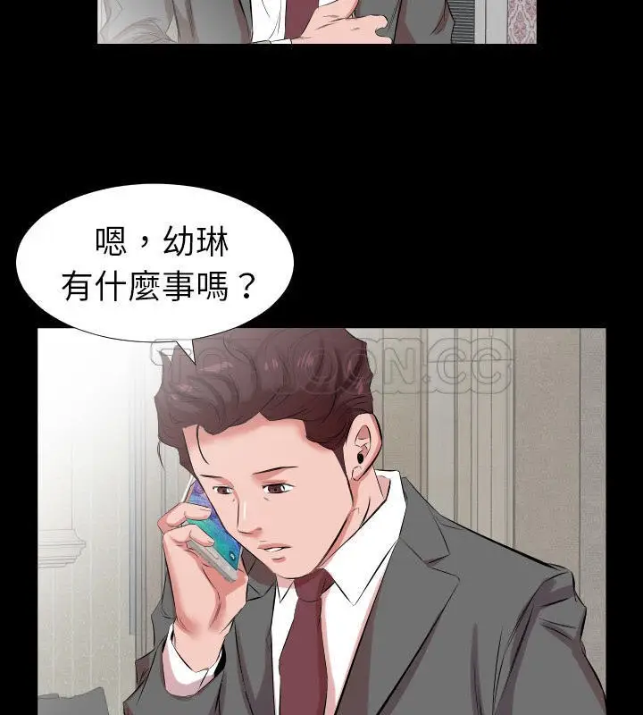 漫画《爸爸上班中》第27话第78张图