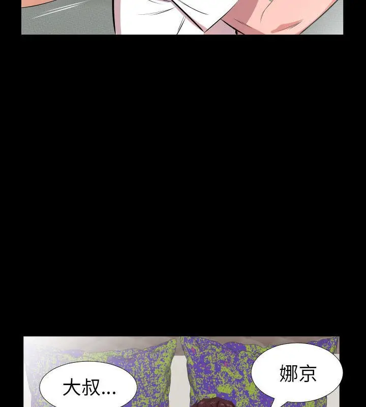 漫画《爸爸上班中》第27话第9张图